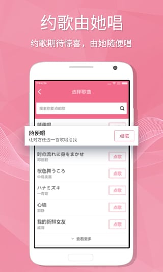 酷狗音乐极速版图3