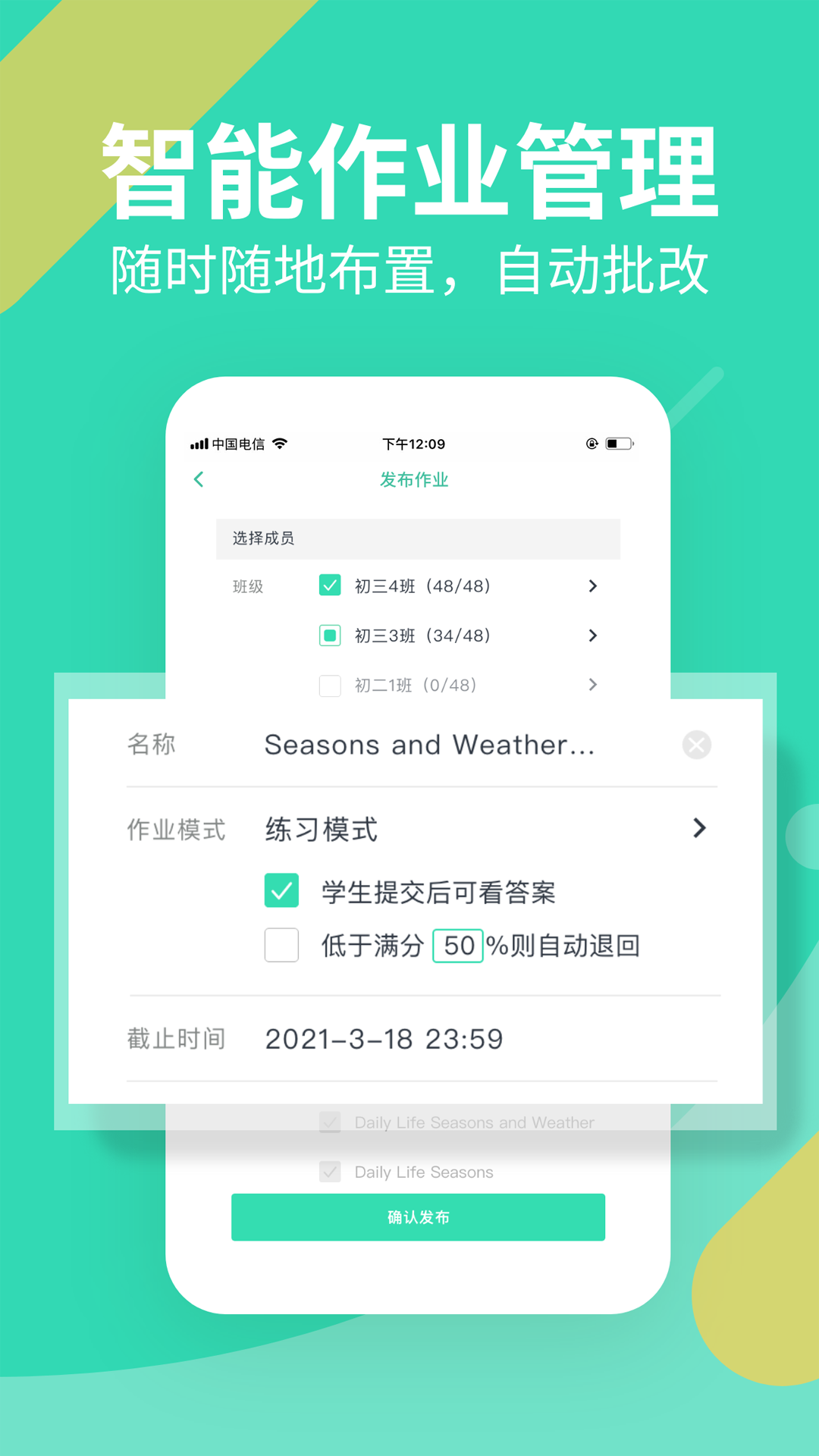 习习教师客户端图1