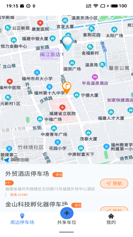 小翼停车图2