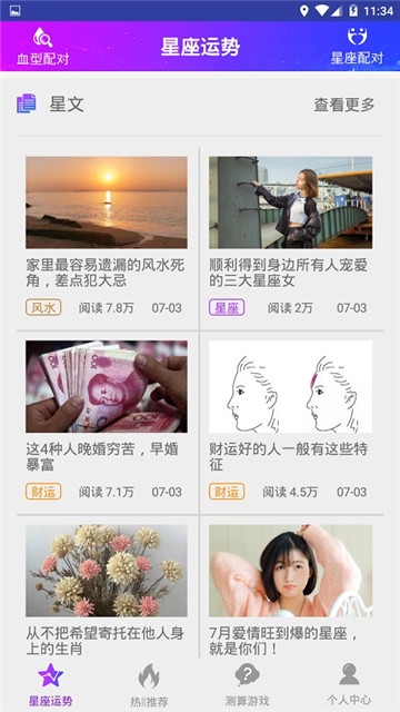查查星座屋图1