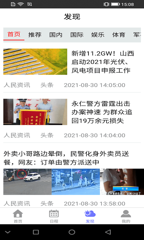 蒸汽日历图2
