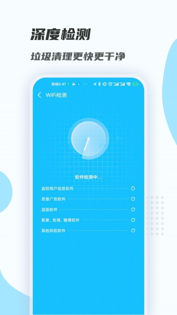 WiFi畅连大师最新版图2