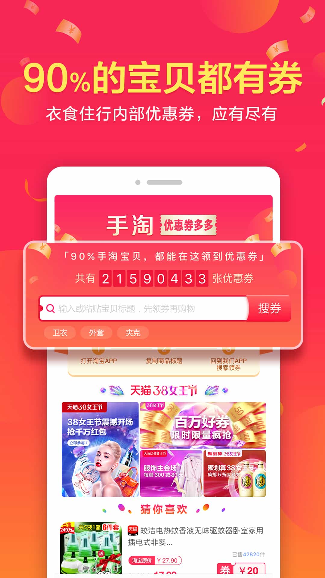 全家购物图2