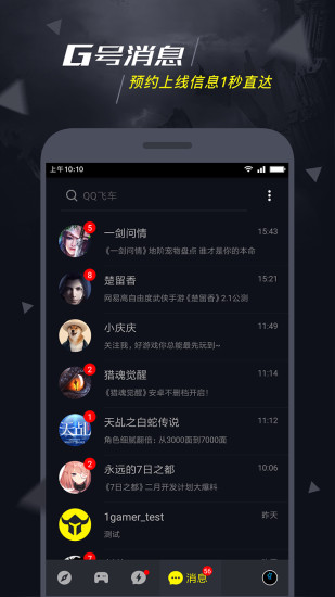 1号玩家官方版下载安装图3