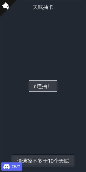 人生重开模拟器天命之子版图3