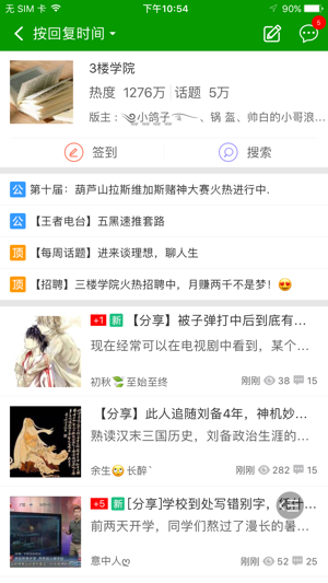 葫芦侠3楼2024图3