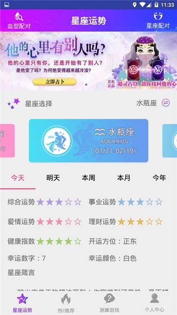 查查星座屋图2