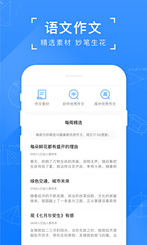 小猿搜题app图4
