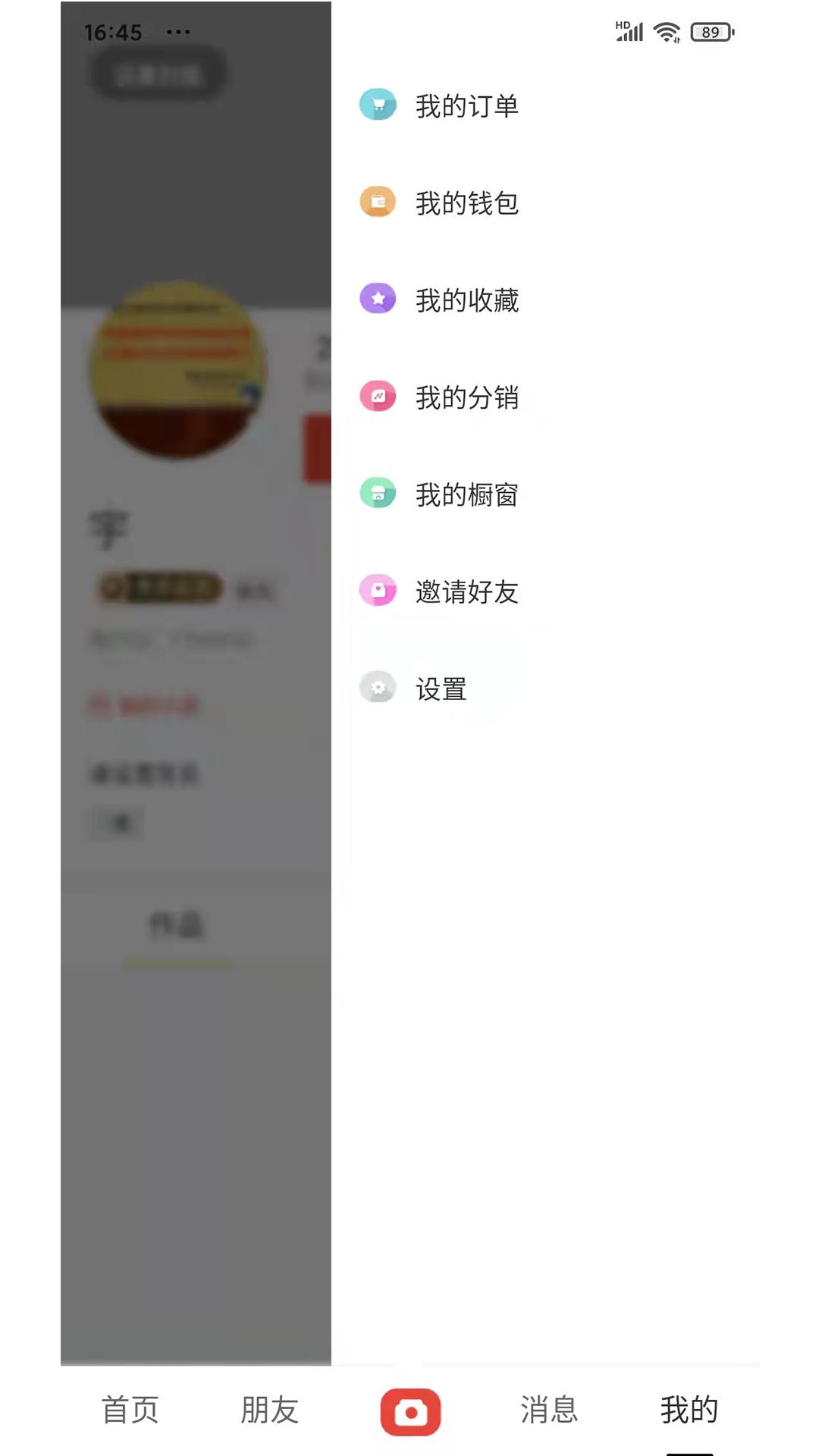 贝贝员图2