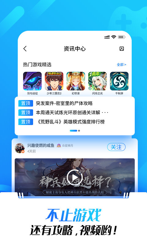 光环助手应用宝版图2
