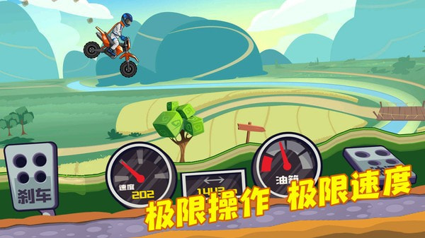 登山越野摩托图2