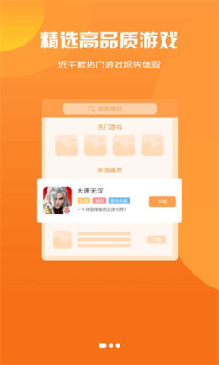 黑鲸互娱图3
