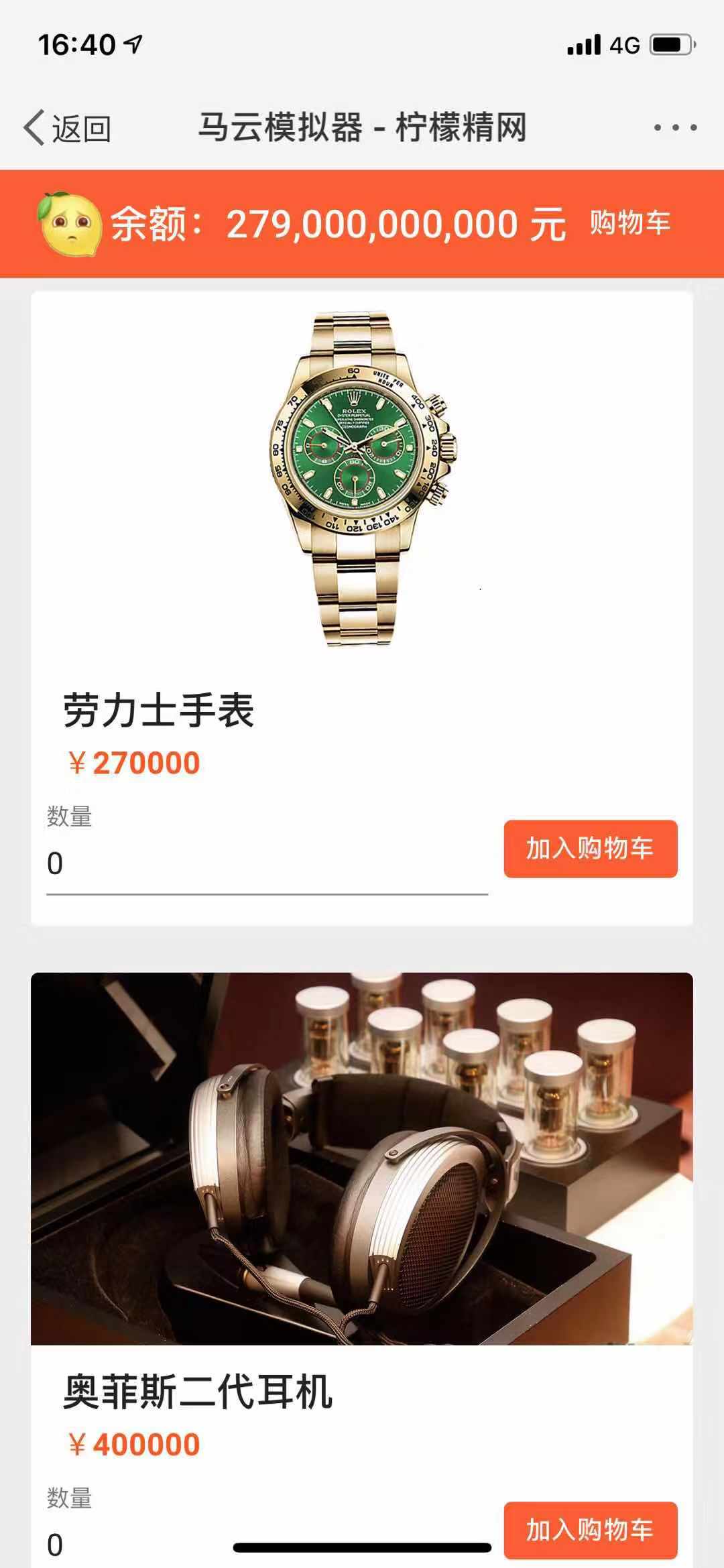 首富模拟器图3