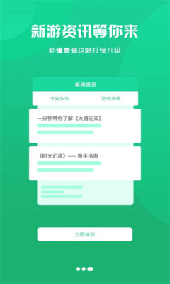 黑鲸互娱图1