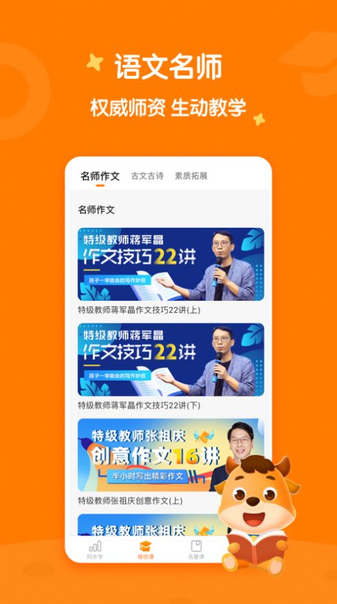 小牛书房图4