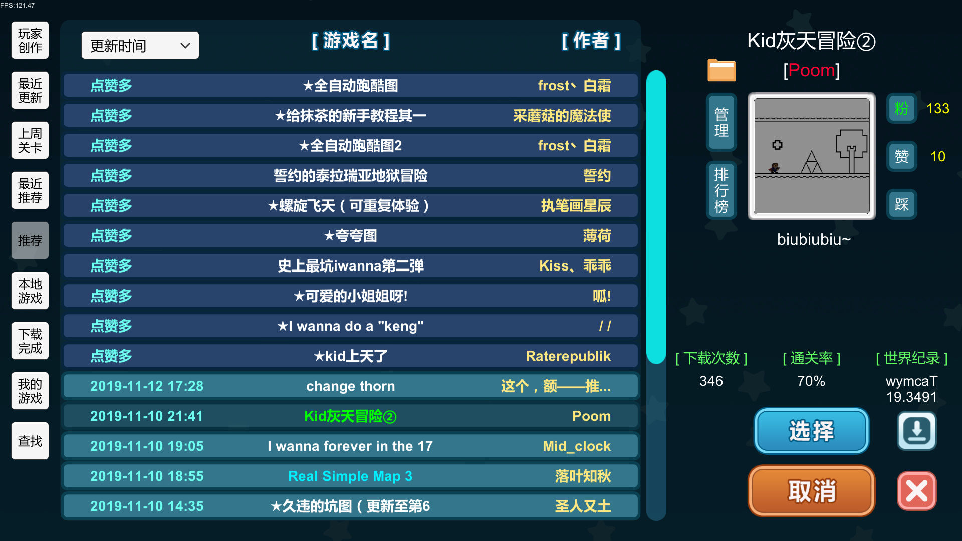我想成为创造者安卓版2.7562图2