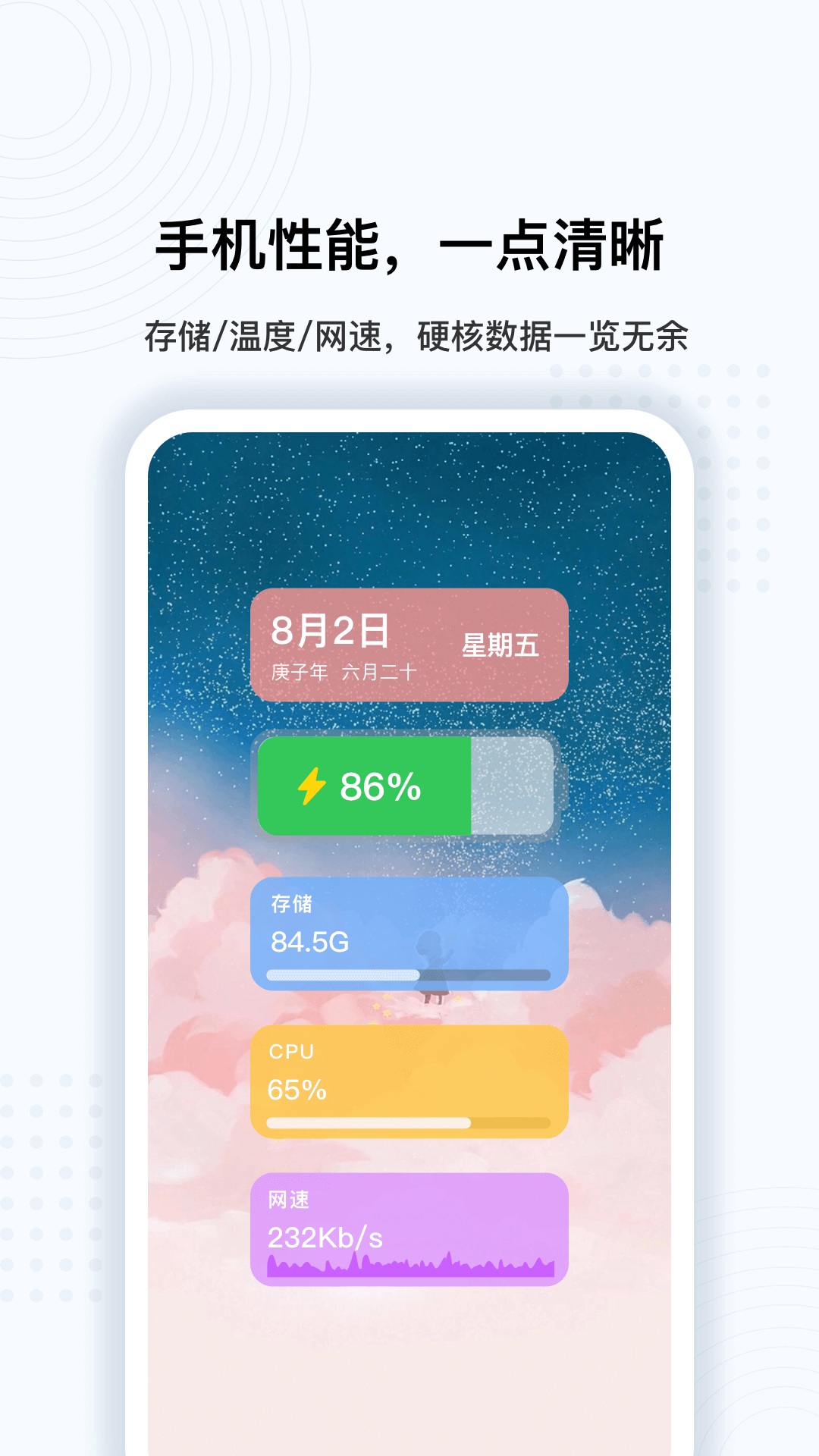 超级悬浮球官方版