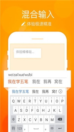 小艺输入法1.0.10.300版本图4