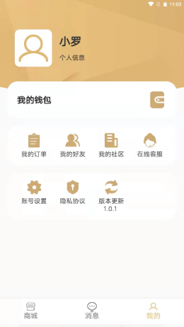 浪讯商城图2