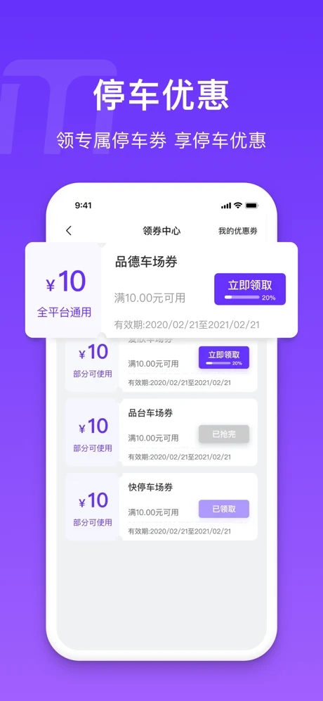 密停图2