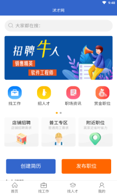 沭才网图3