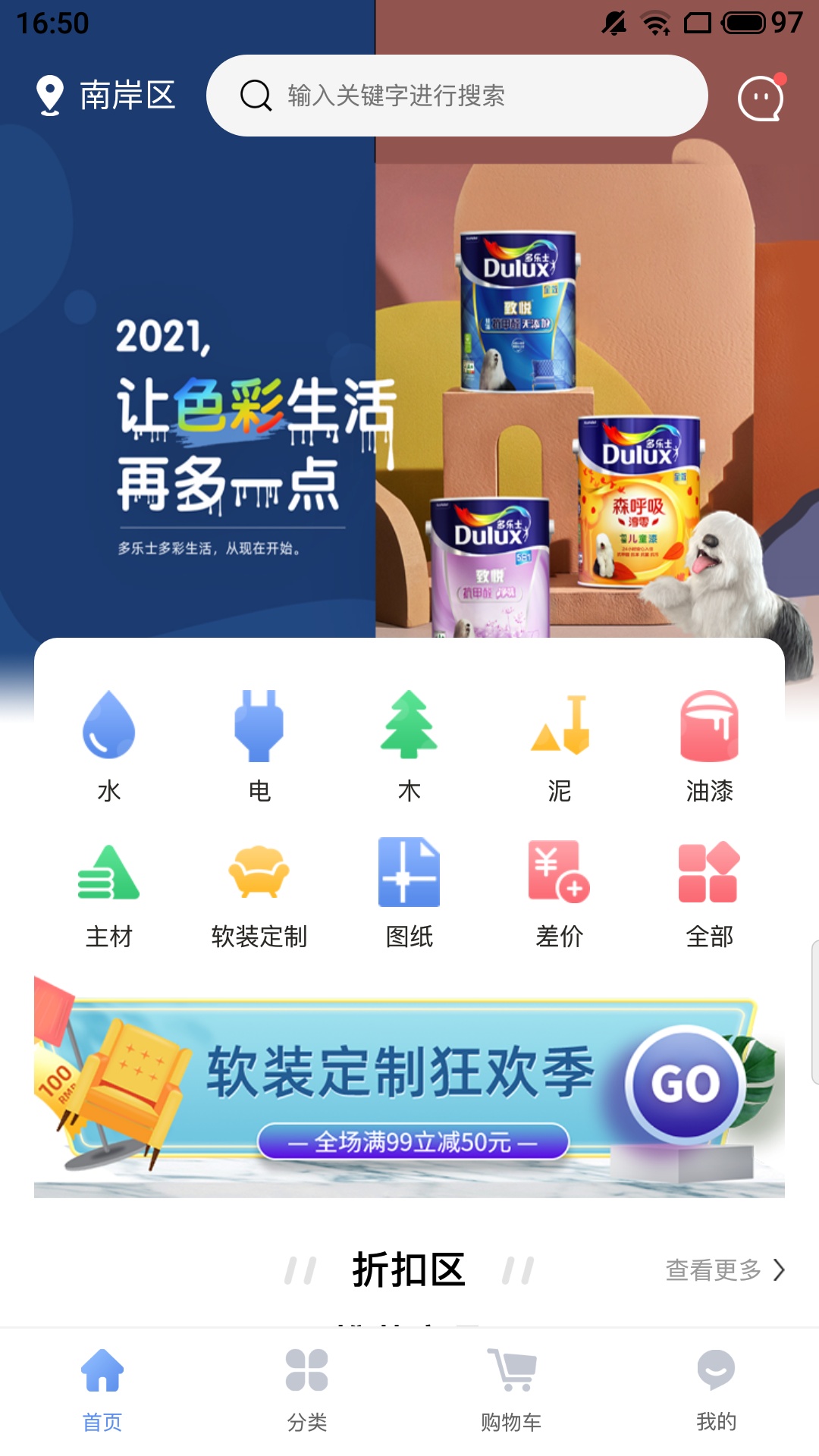 材易购图2