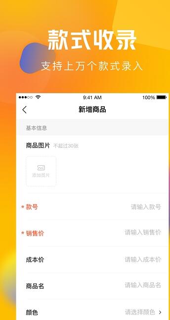 圆猿记账app最新版图1