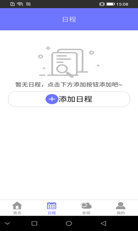 蒸汽日历图3