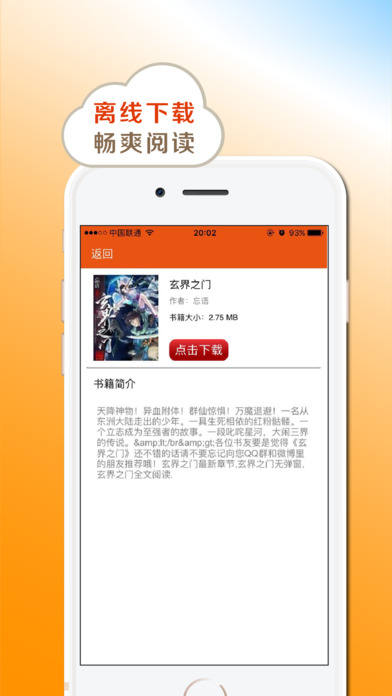 小书亭旧版本净化版下载图3
