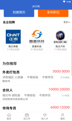 沭才网图2