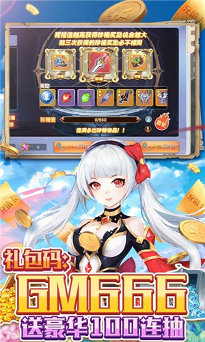 鹰击苍穹0.1折无限充图2