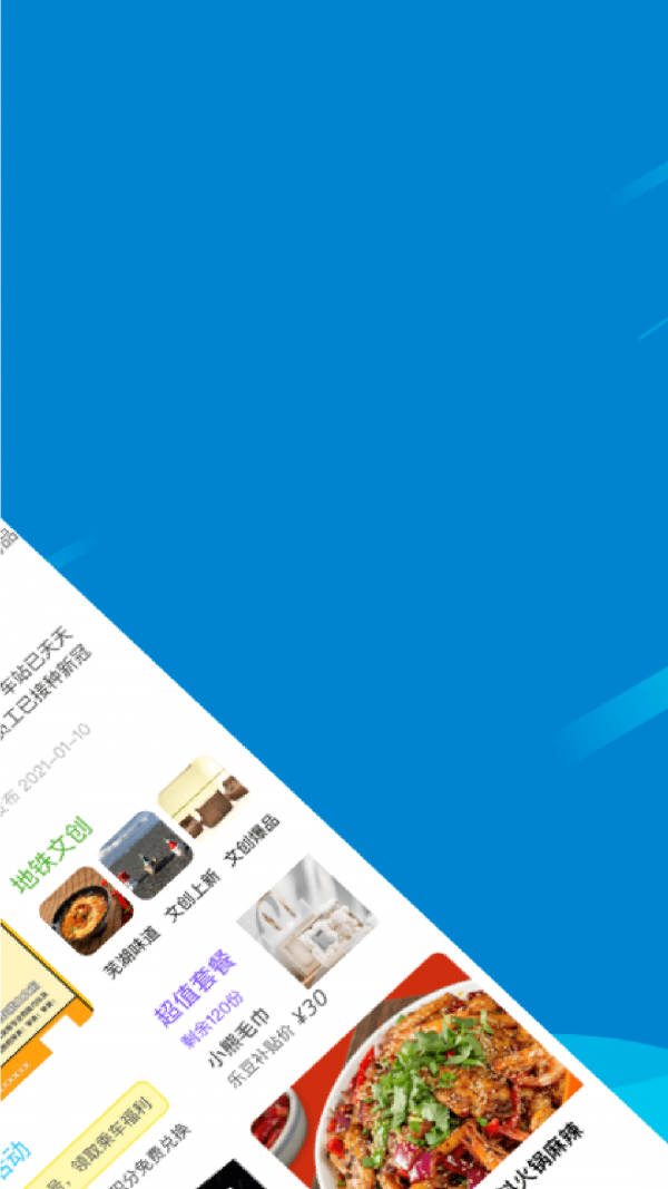 芜湖轨道图2