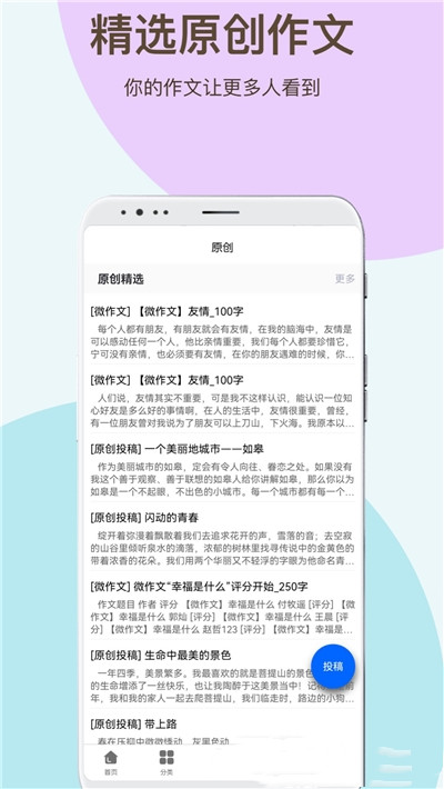 学霸作文图3