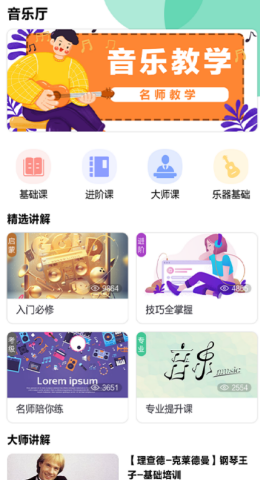 迷糊音乐图2