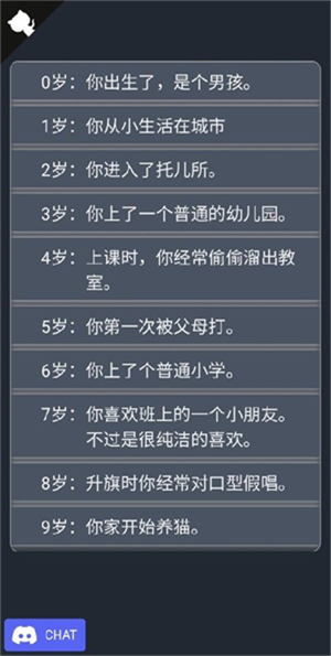 人生重开模拟器天命之子版图2
