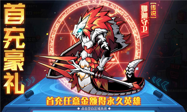 元素觉醒重生图3