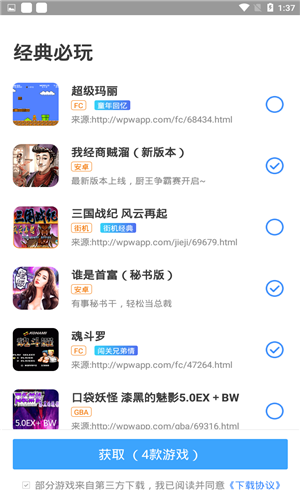 悟饭游戏厅app