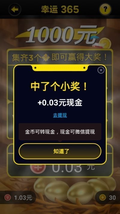 233乐园游戏图2