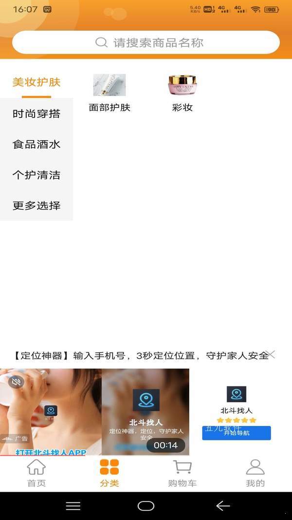 拼牛气图2