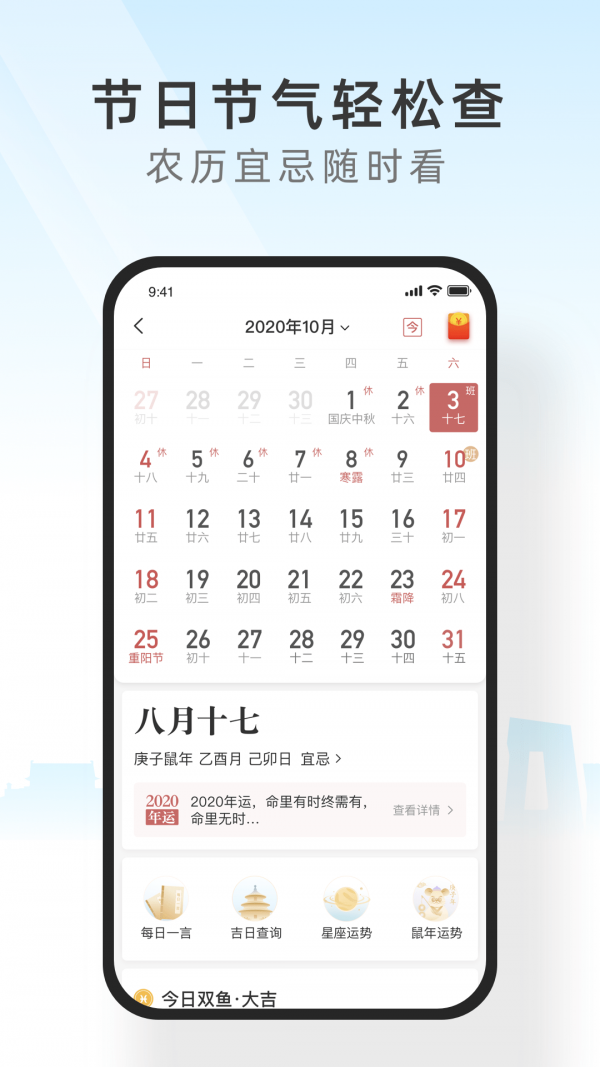 天气预报管家免费版图1