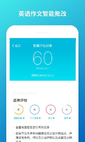 云班课5.4.26官方版图1