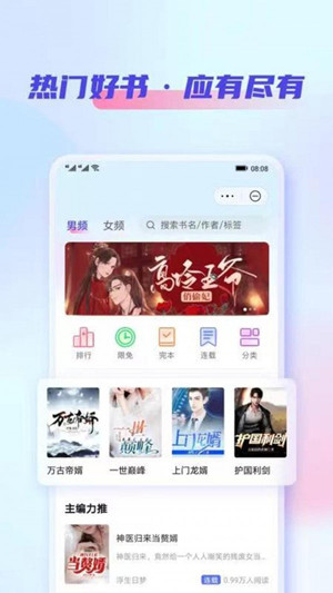 鲨鱼看书app免费版图2