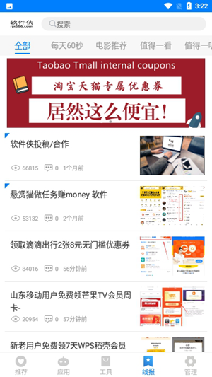 qc软件库无广告版截图3