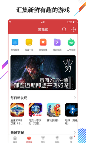 虫虫助手官方正版2024图2