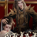昏君养成录最新版金手指