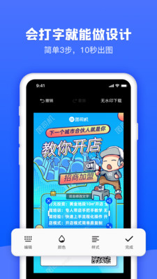 图司机手机版下载截图2