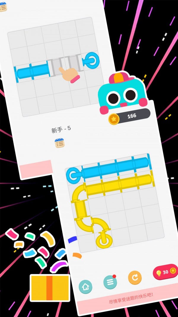 烧脑游戏图4