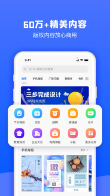 图司机手机版下载截图1