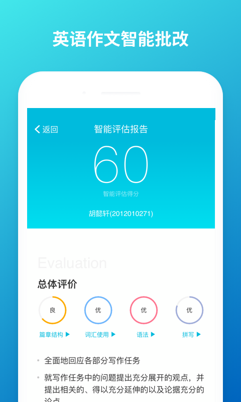 云班课最新版本图2