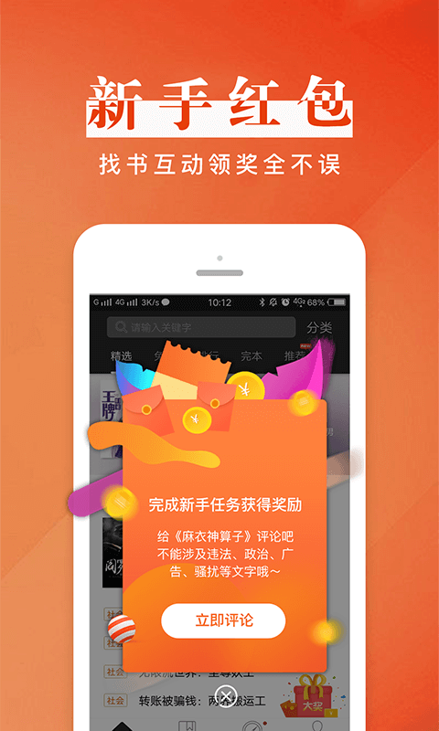 黑岩阅读APP官方版免费图1